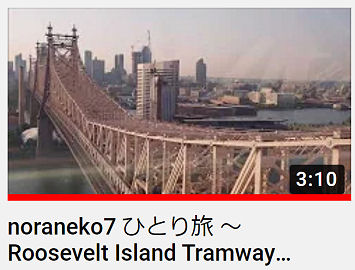 92.Tramway_Youtube